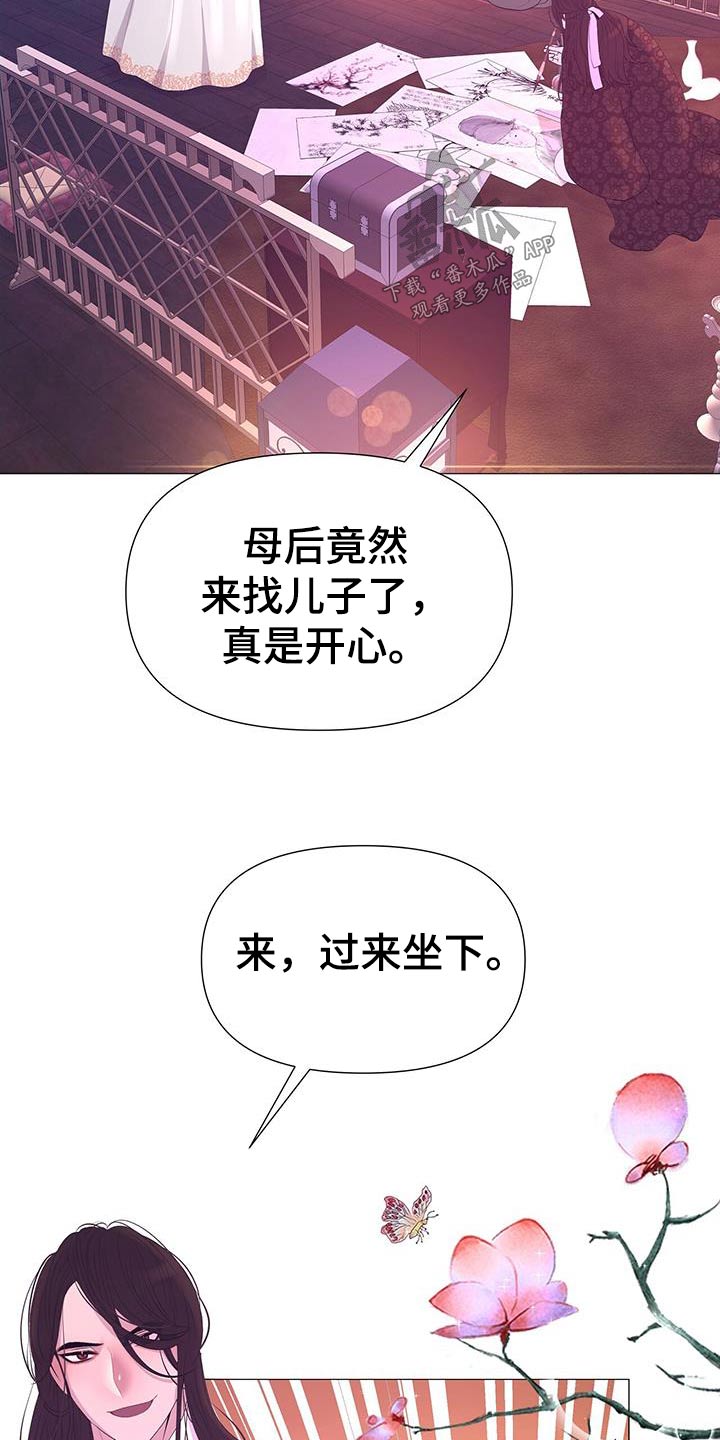 《夜烟起》漫画最新章节第98章：不用担心免费下拉式在线观看章节第【22】张图片