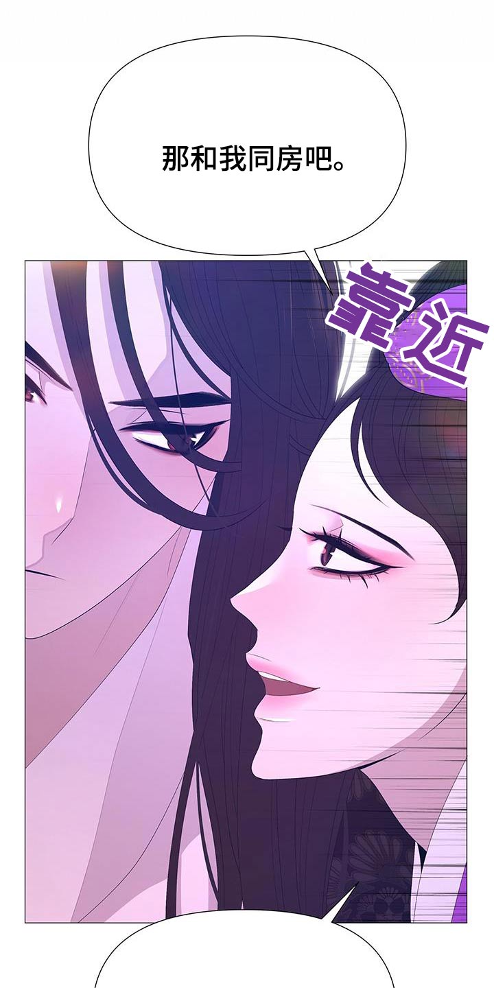 《夜烟起》漫画最新章节第98章：不用担心免费下拉式在线观看章节第【11】张图片