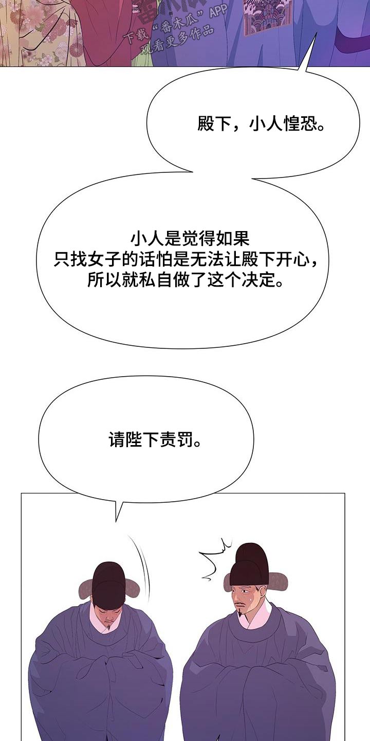 【夜烟起】漫画-（第102章：都留下）章节漫画下拉式图片-13.jpg