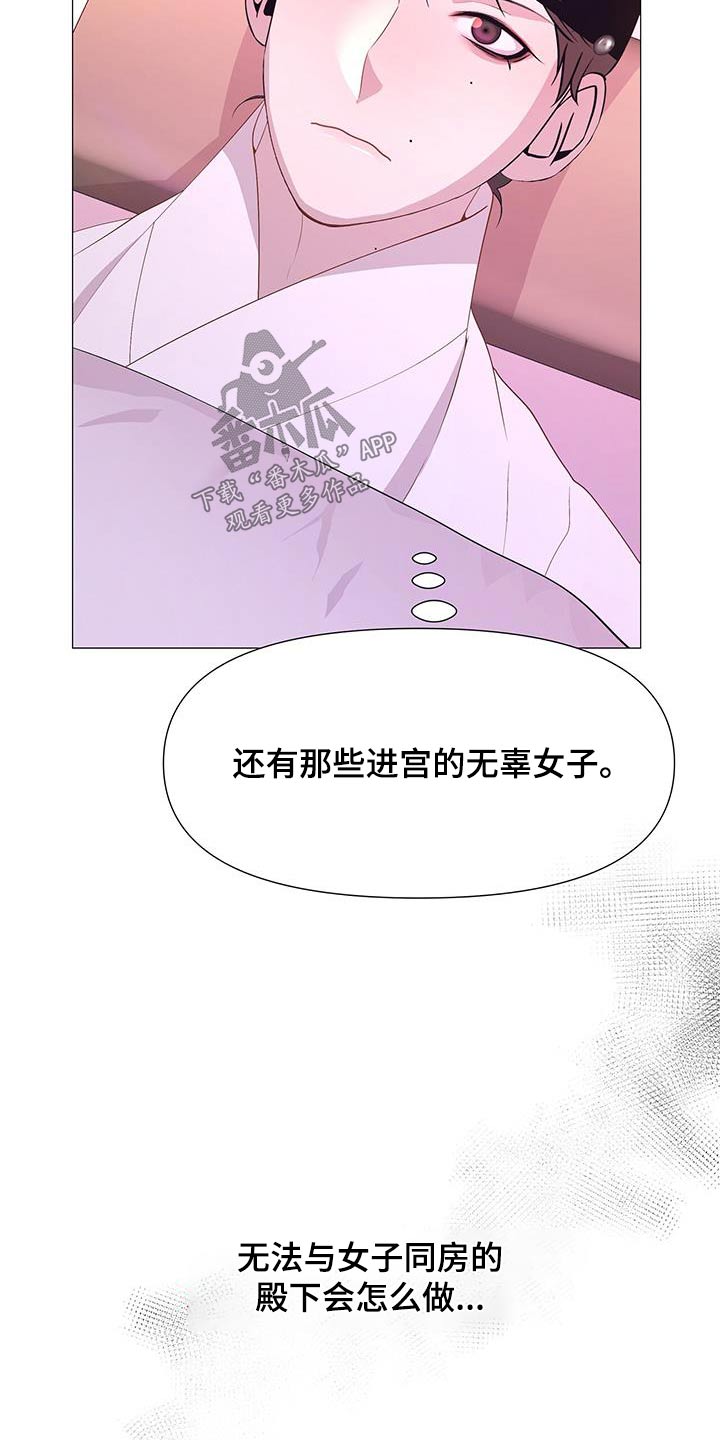 《夜烟起》漫画最新章节第102章：都留下免费下拉式在线观看章节第【7】张图片