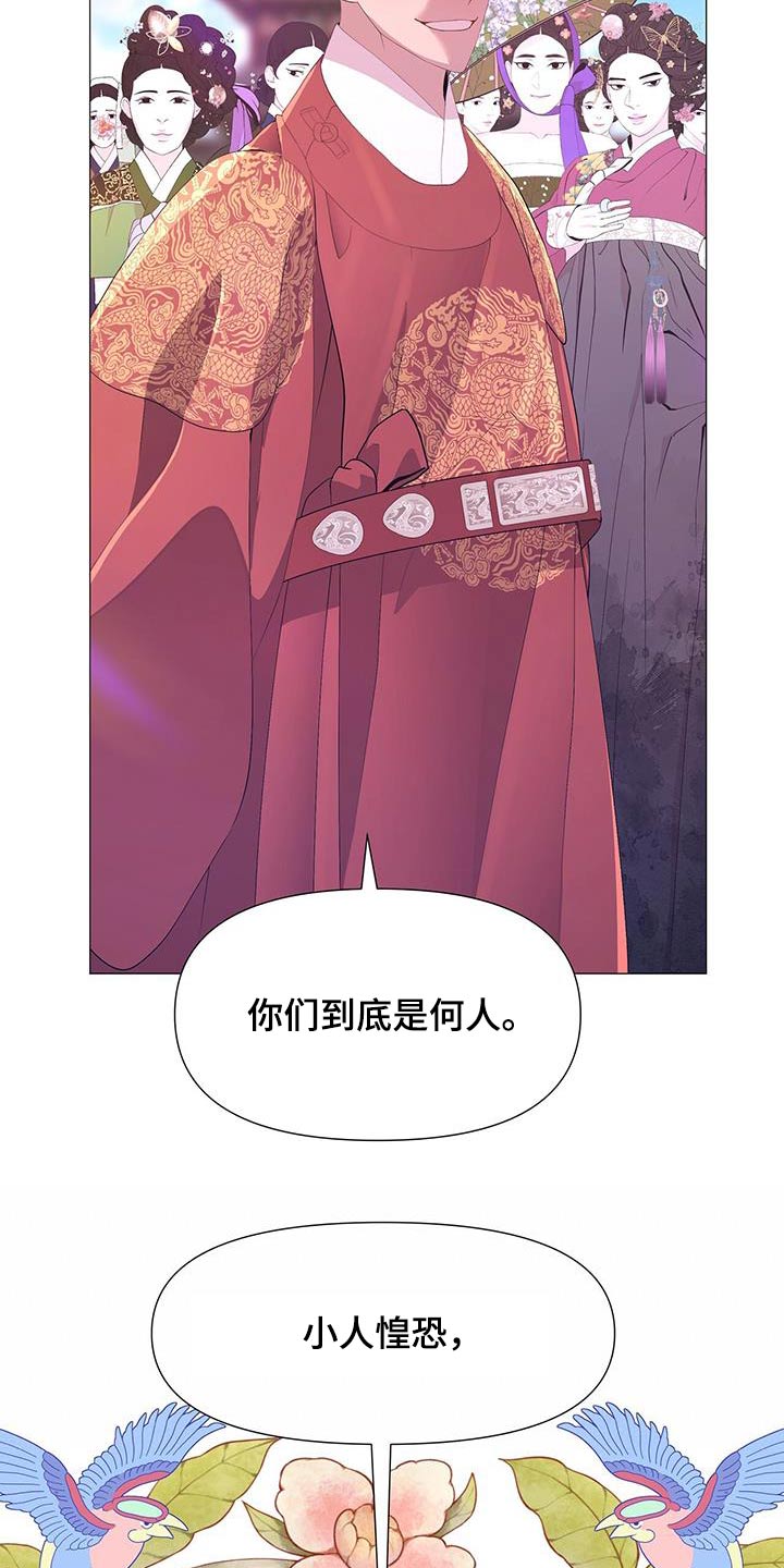 《夜烟起》漫画最新章节第102章：都留下免费下拉式在线观看章节第【25】张图片