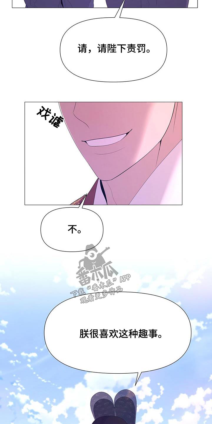 《夜烟起》漫画最新章节第102章：都留下免费下拉式在线观看章节第【18】张图片