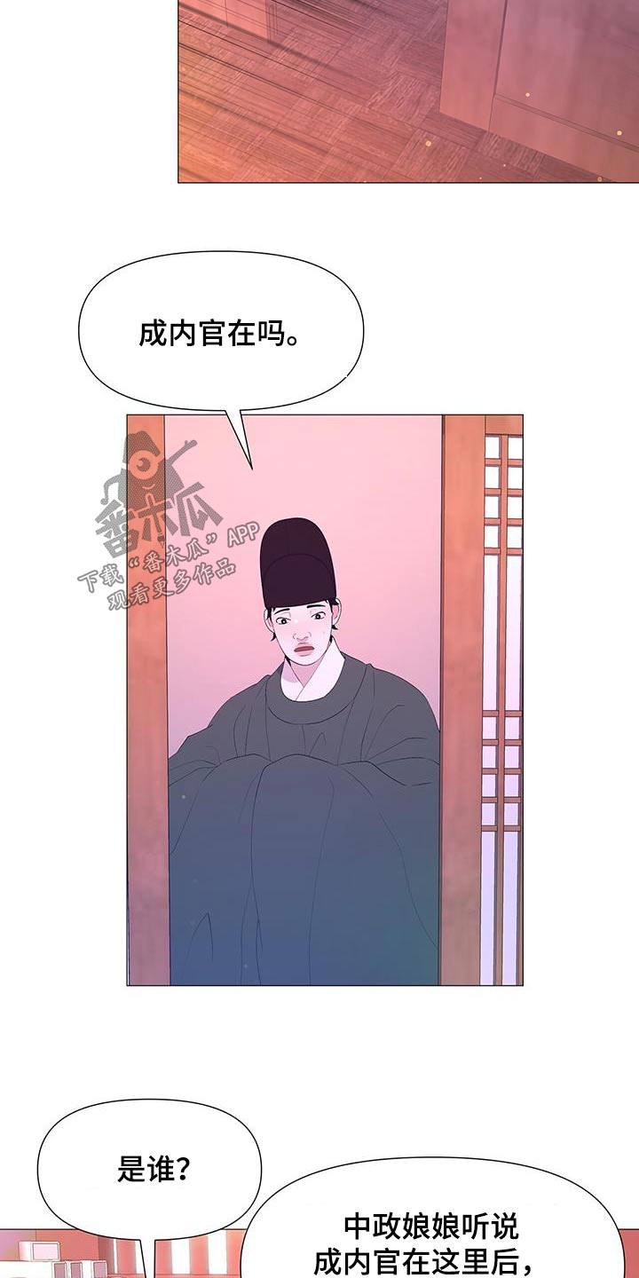 【夜烟起】漫画-（第102章：都留下）章节漫画下拉式图片-27.jpg