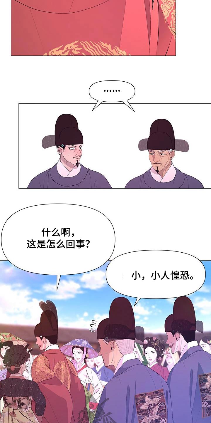 【夜烟起】漫画-（第102章：都留下）章节漫画下拉式图片-12.jpg