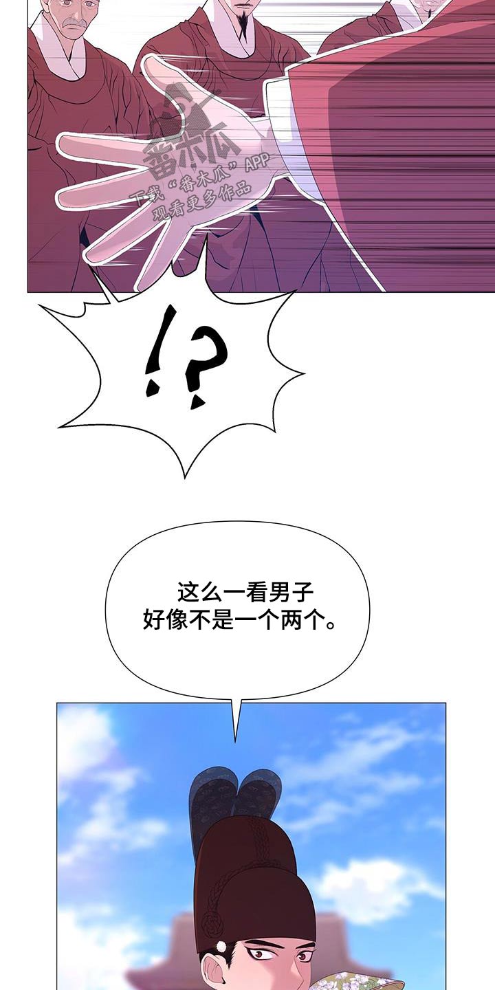 《夜烟起》漫画最新章节第102章：都留下免费下拉式在线观看章节第【26】张图片