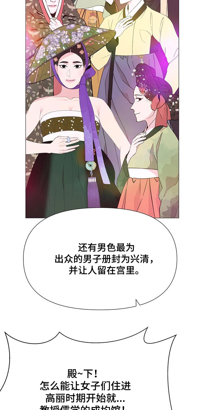 《夜烟起》漫画最新章节第102章：都留下免费下拉式在线观看章节第【15】张图片