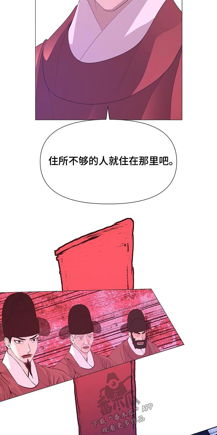 【夜烟起】漫画-（第102章：都留下）章节漫画下拉式图片-20.jpg