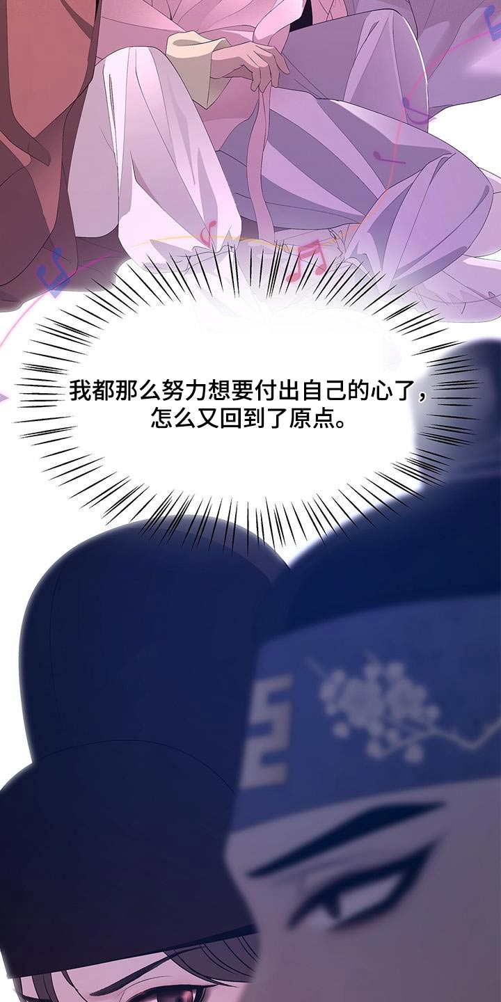 《夜烟起》漫画最新章节第104章：不如免费下拉式在线观看章节第【17】张图片