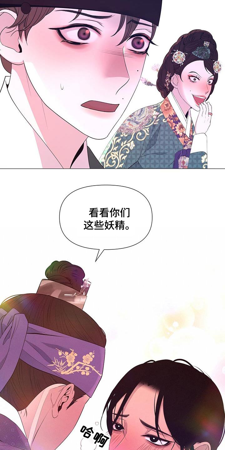 《夜烟起》漫画最新章节第104章：不如免费下拉式在线观看章节第【5】张图片