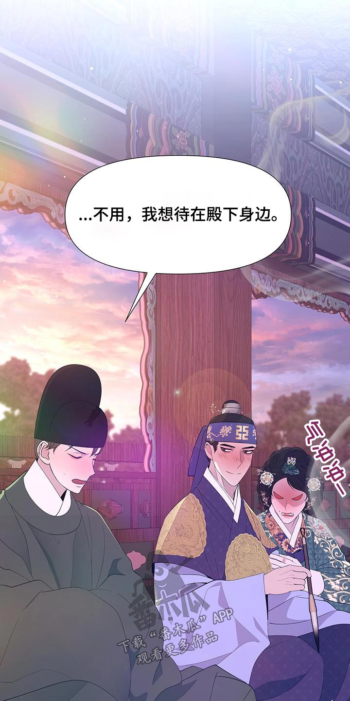 《夜烟起》漫画最新章节第104章：不如免费下拉式在线观看章节第【11】张图片