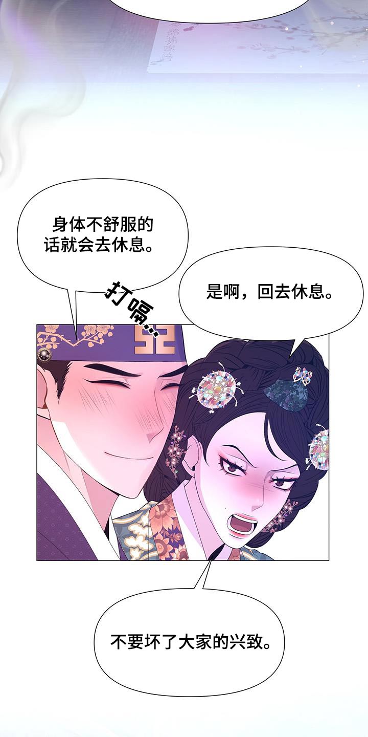 《夜烟起》漫画最新章节第104章：不如免费下拉式在线观看章节第【12】张图片