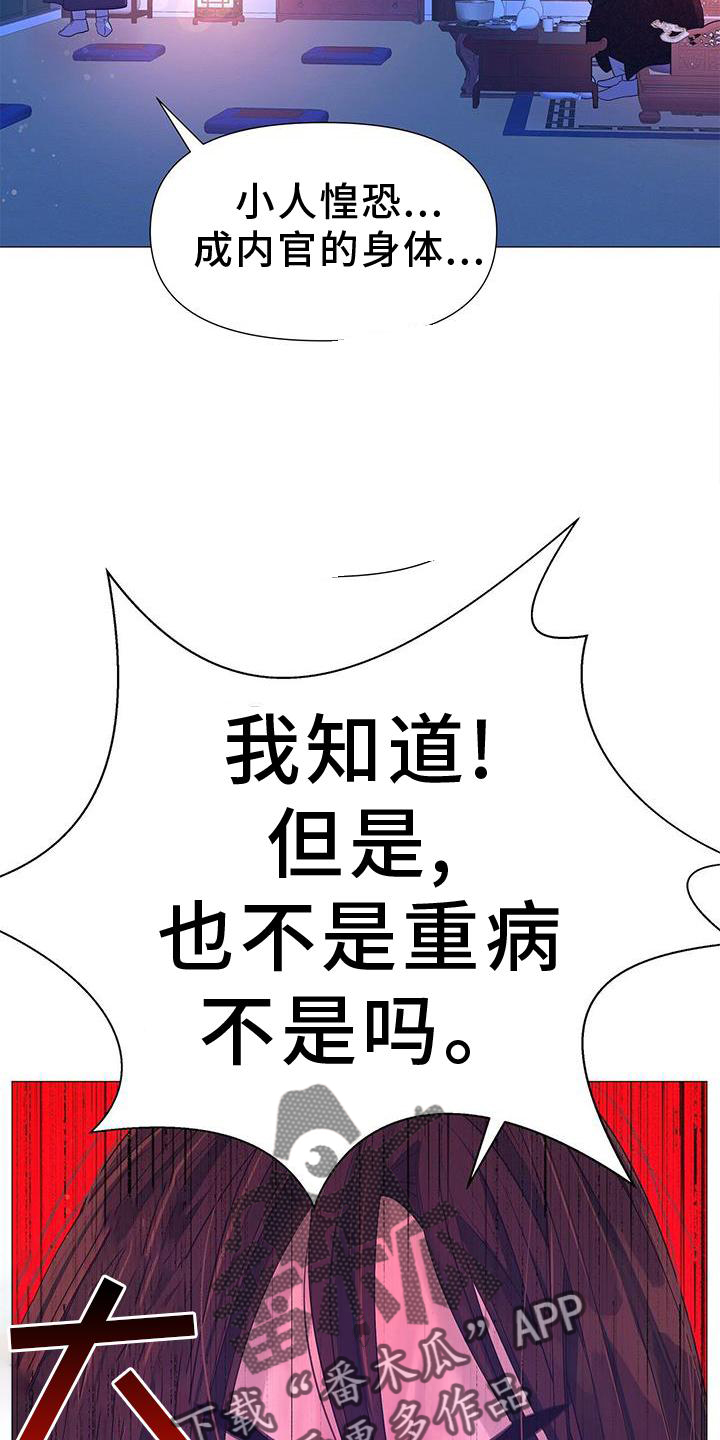 《夜烟起》漫画最新章节第110章：毫无改变免费下拉式在线观看章节第【2】张图片