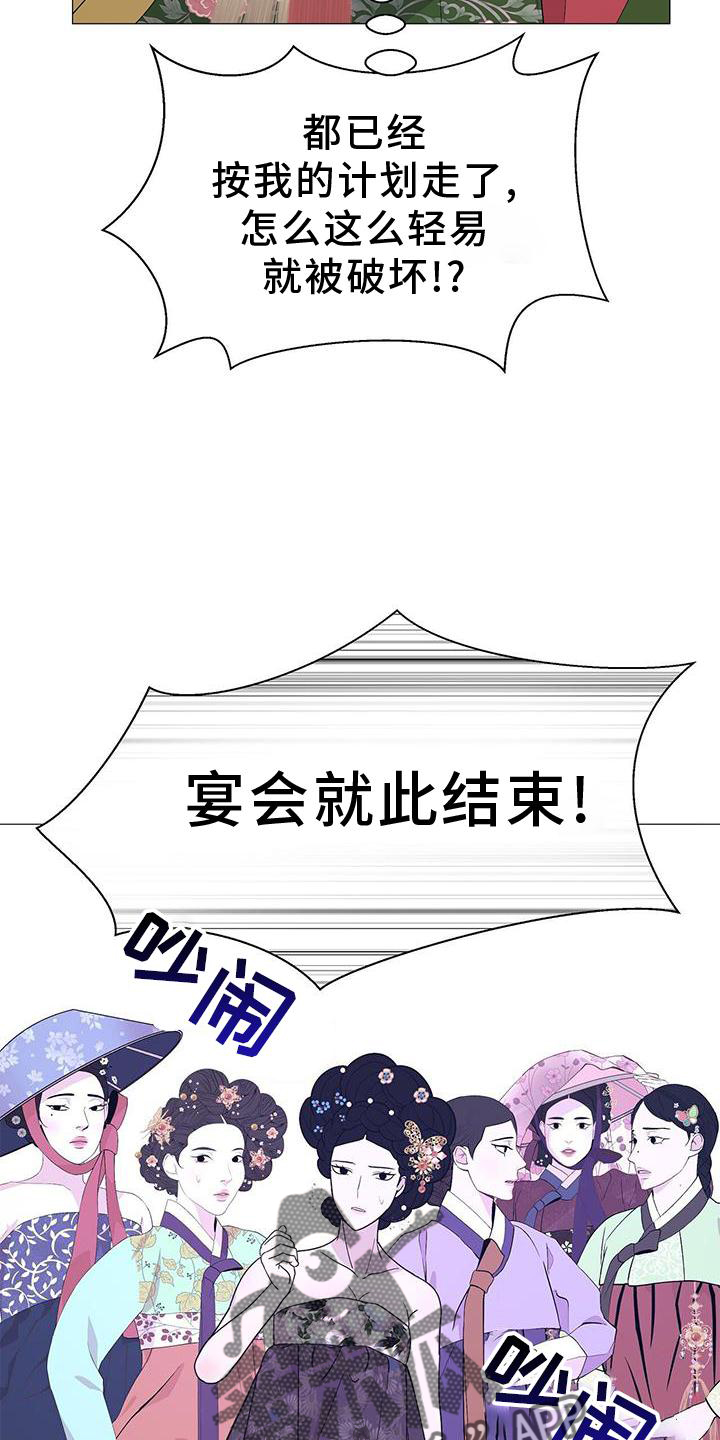 《夜烟起》漫画最新章节第110章：毫无改变免费下拉式在线观看章节第【19】张图片