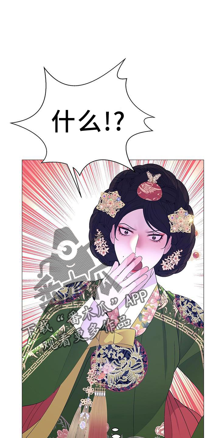 《夜烟起》漫画最新章节第110章：毫无改变免费下拉式在线观看章节第【20】张图片