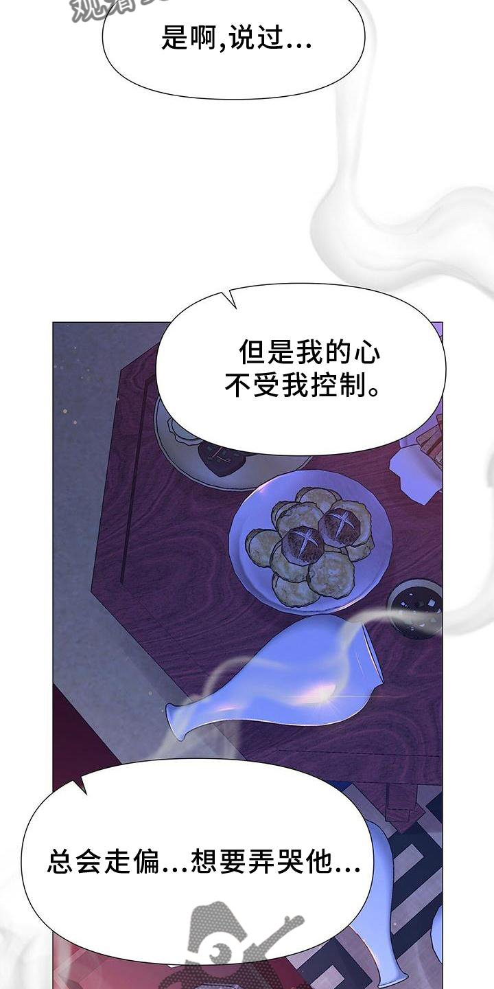 《夜烟起》漫画最新章节第110章：毫无改变免费下拉式在线观看章节第【7】张图片