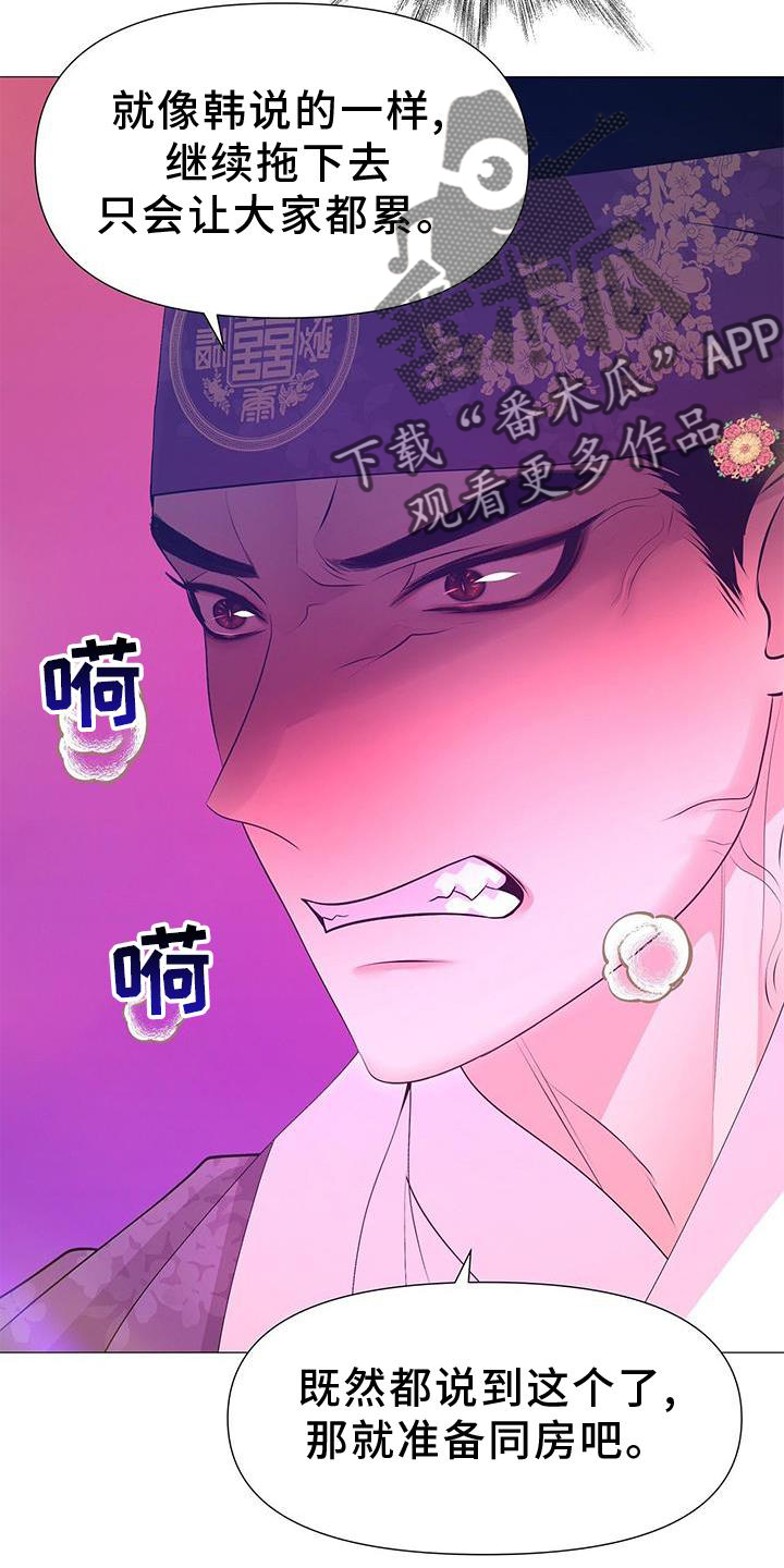 《夜烟起》漫画最新章节第110章：毫无改变免费下拉式在线观看章节第【21】张图片