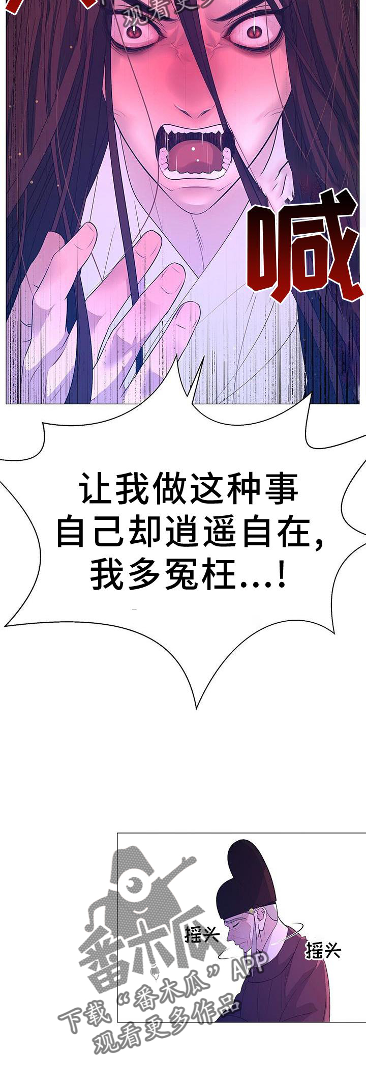 《夜烟起》漫画最新章节第110章：毫无改变免费下拉式在线观看章节第【1】张图片