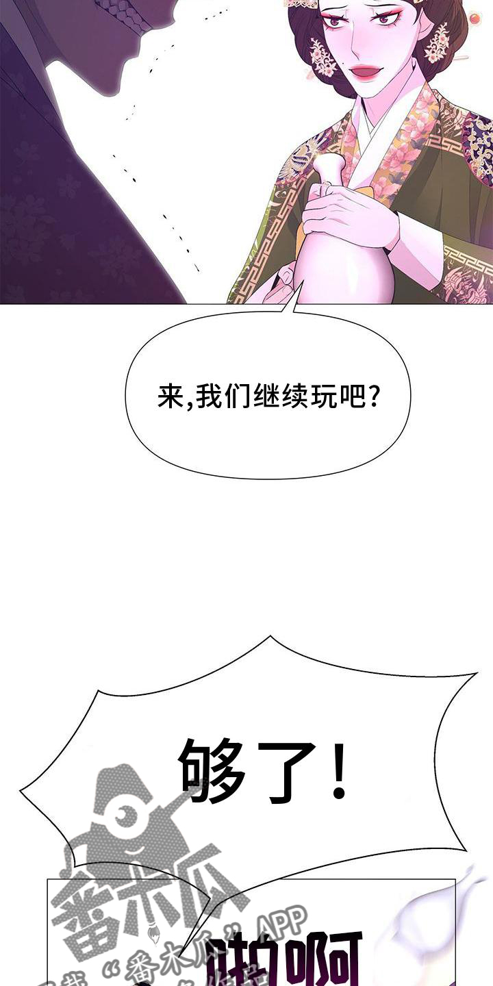 《夜烟起》漫画最新章节第110章：毫无改变免费下拉式在线观看章节第【23】张图片