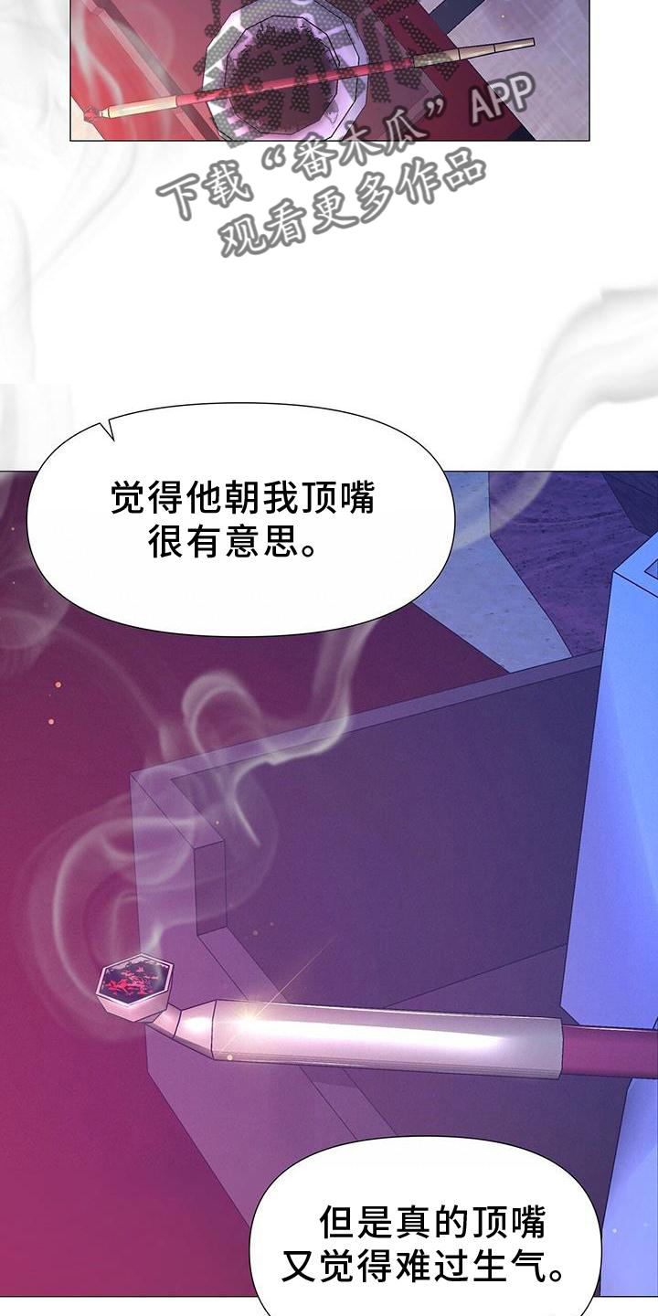 《夜烟起》漫画最新章节第110章：毫无改变免费下拉式在线观看章节第【6】张图片