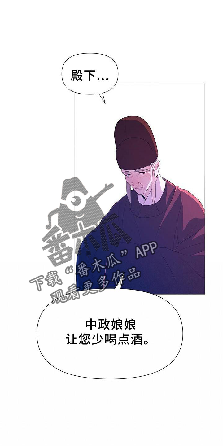 《夜烟起》漫画最新章节第110章：毫无改变免费下拉式在线观看章节第【14】张图片