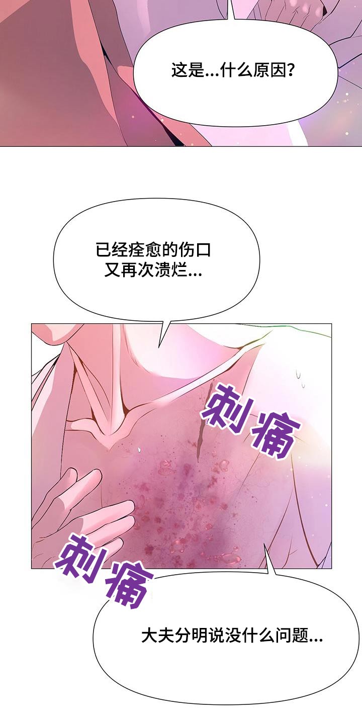 《夜烟起》漫画最新章节第111章：做梦免费下拉式在线观看章节第【10】张图片