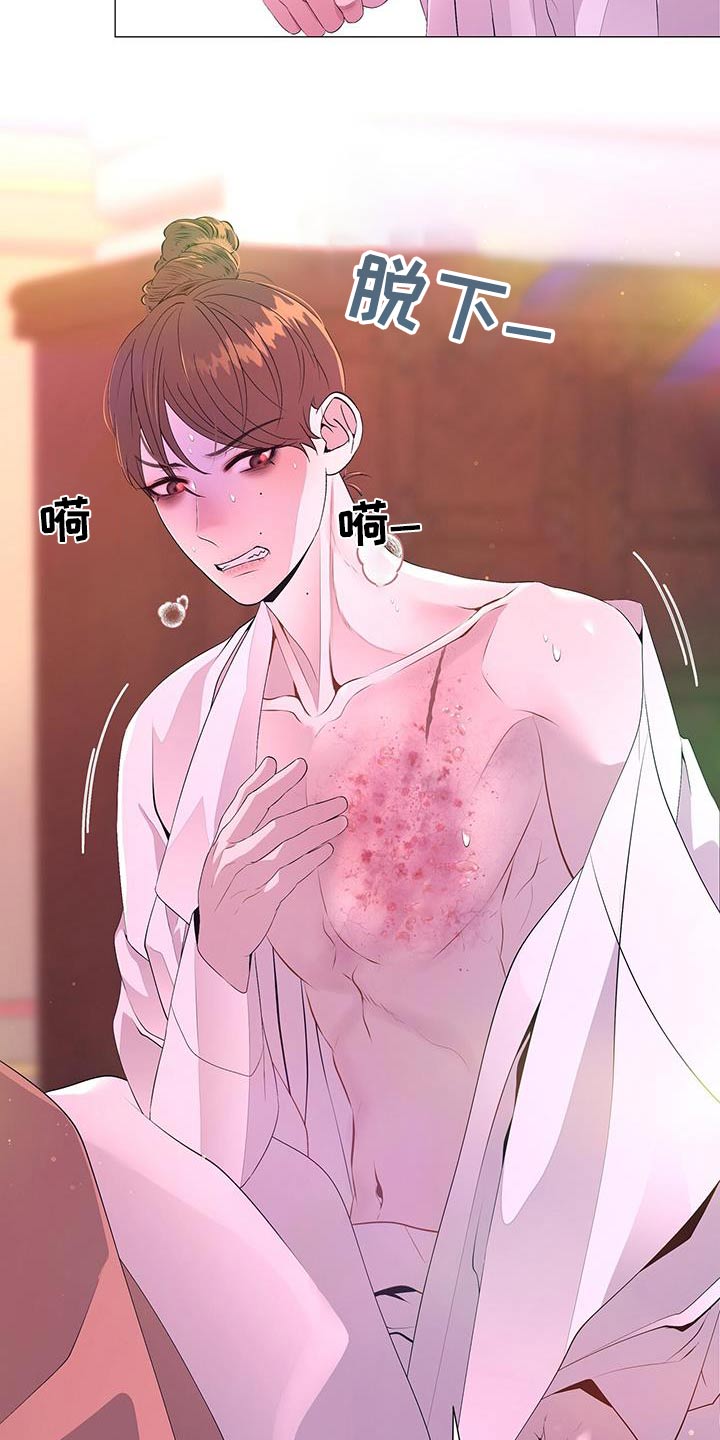 《夜烟起》漫画最新章节第111章：做梦免费下拉式在线观看章节第【11】张图片