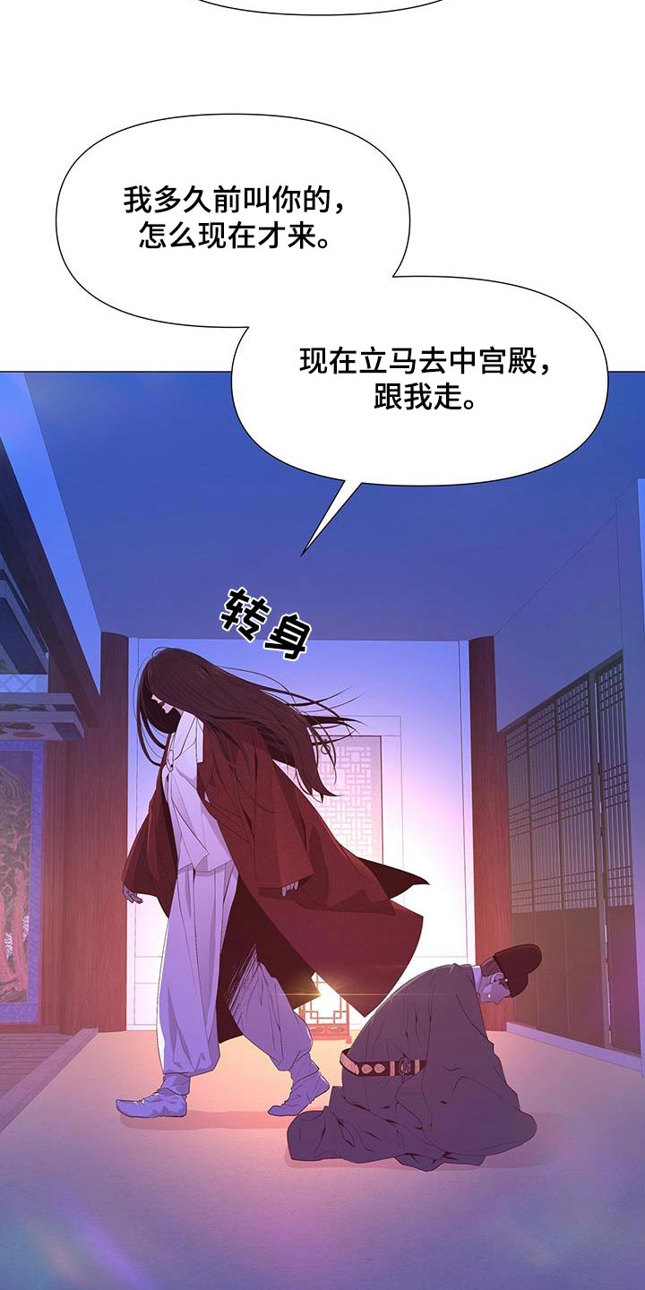 《夜烟起》漫画最新章节第111章：做梦免费下拉式在线观看章节第【6】张图片