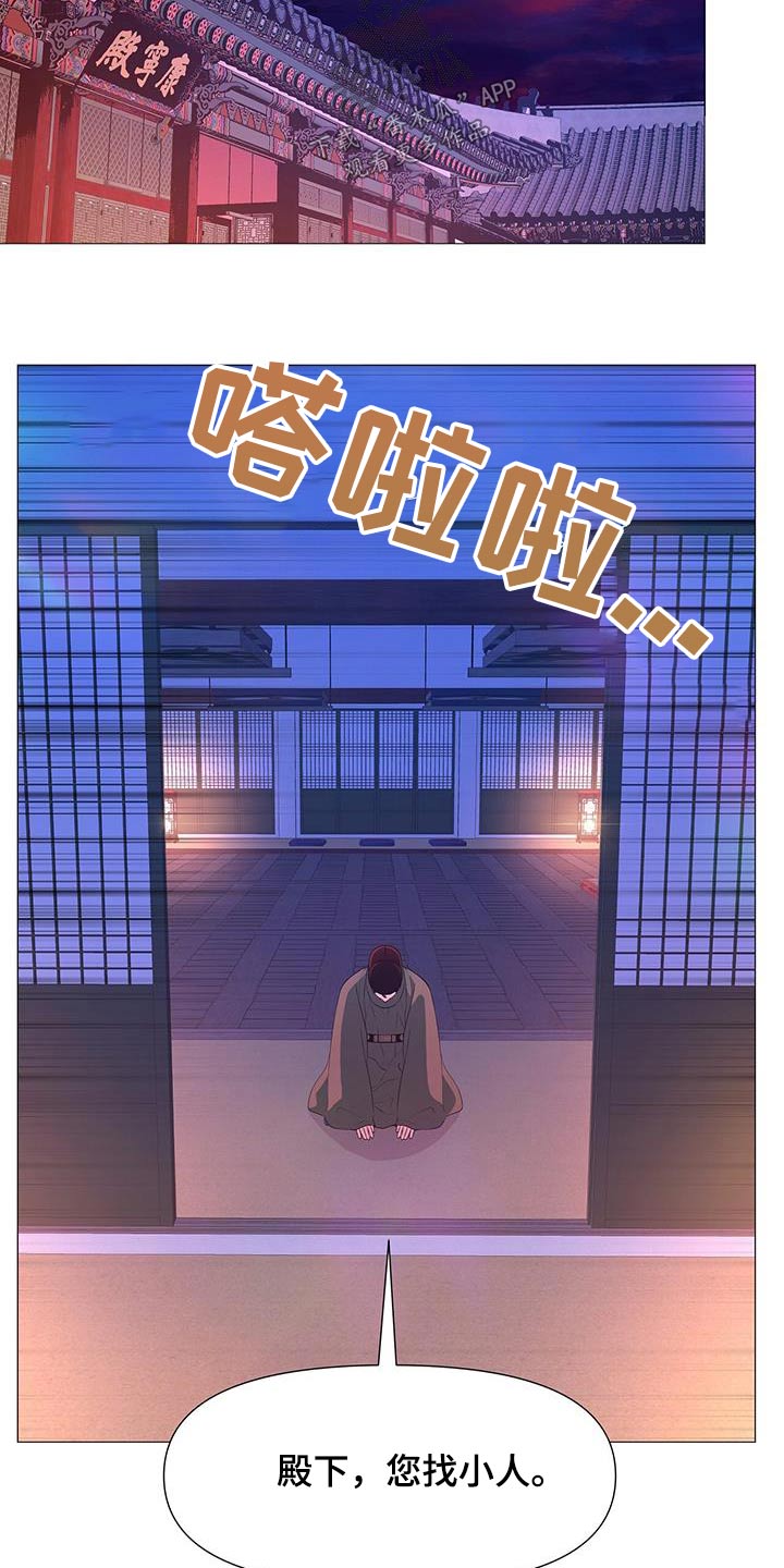 《夜烟起》漫画最新章节第111章：做梦免费下拉式在线观看章节第【7】张图片