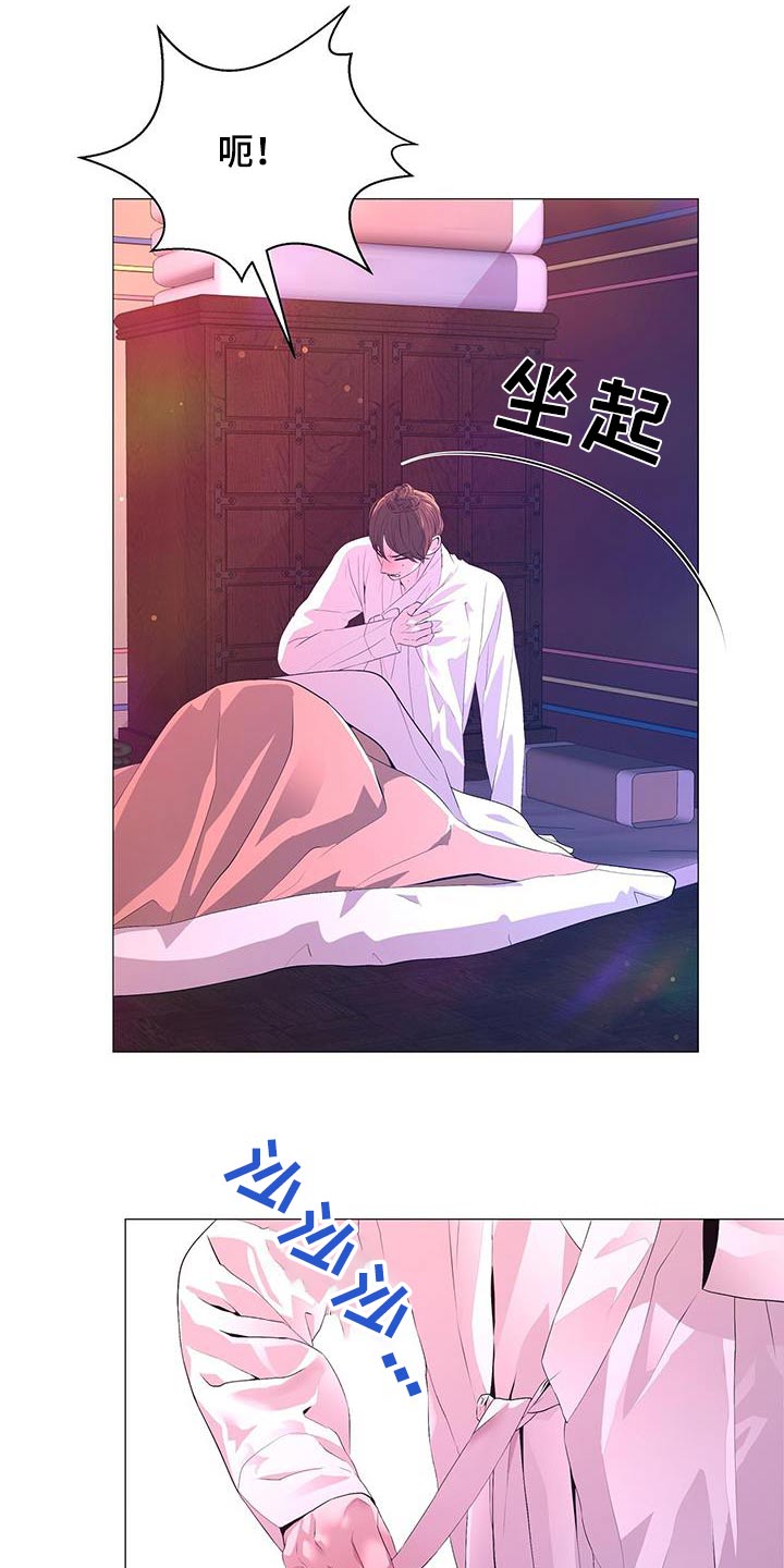 《夜烟起》漫画最新章节第111章：做梦免费下拉式在线观看章节第【12】张图片