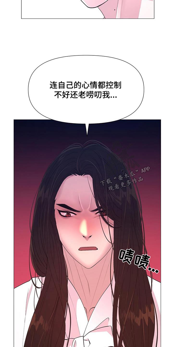 《夜烟起》漫画最新章节第113章：抑郁症免费下拉式在线观看章节第【7】张图片