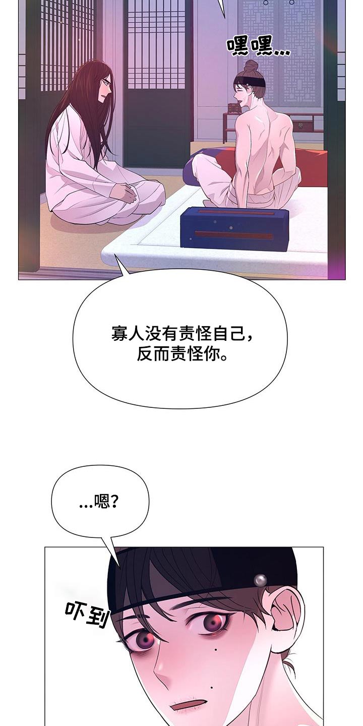 《夜烟起》漫画最新章节第113章：抑郁症免费下拉式在线观看章节第【8】张图片