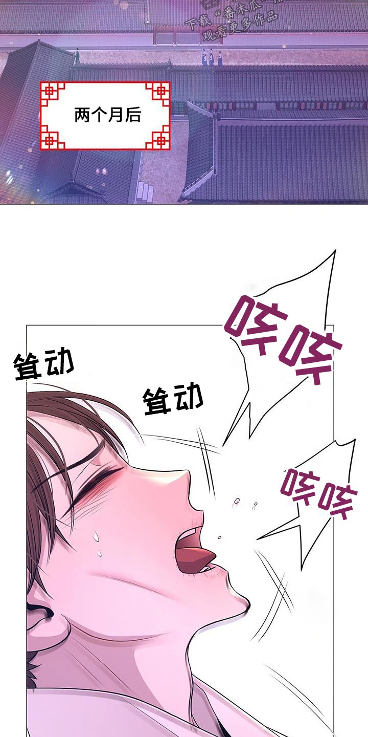 《夜烟起》漫画最新章节第114章：病情加重免费下拉式在线观看章节第【9】张图片