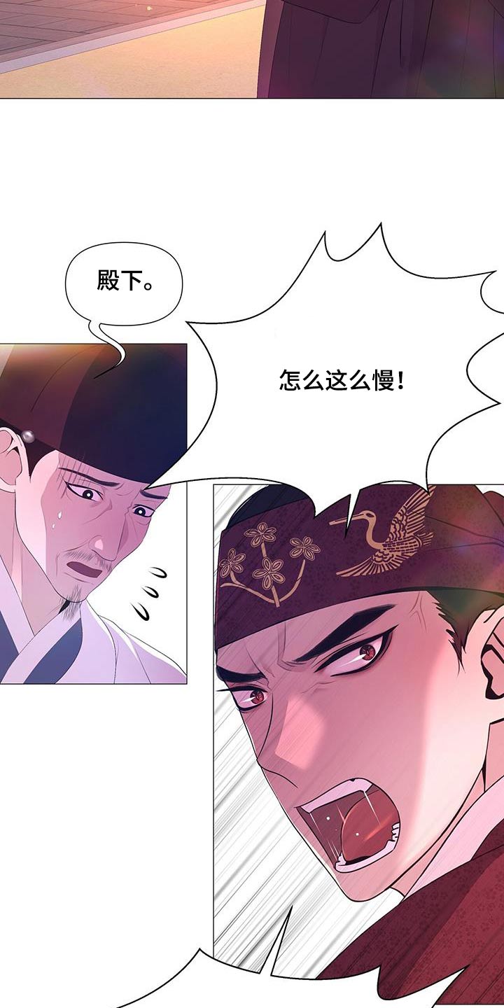 《夜烟起》漫画最新章节第114章：病情加重免费下拉式在线观看章节第【5】张图片