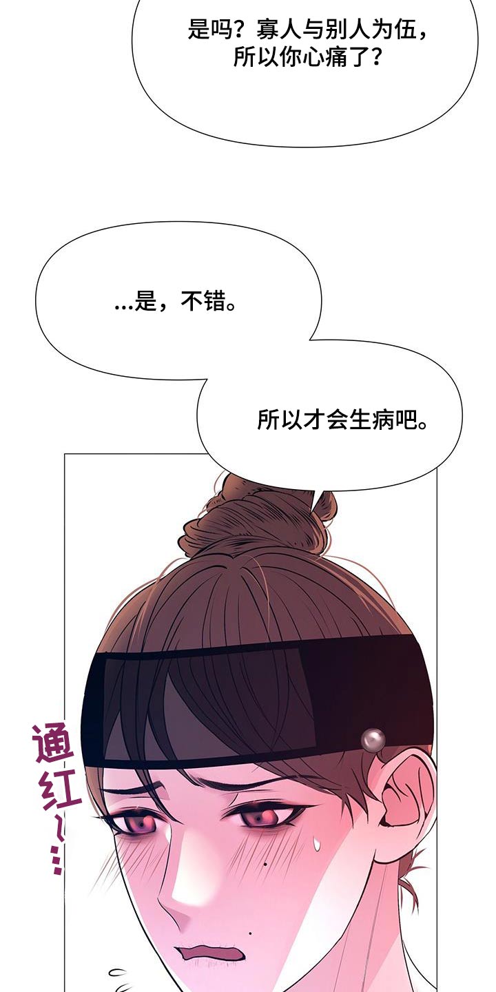 《夜烟起》漫画最新章节第114章：病情加重免费下拉式在线观看章节第【14】张图片