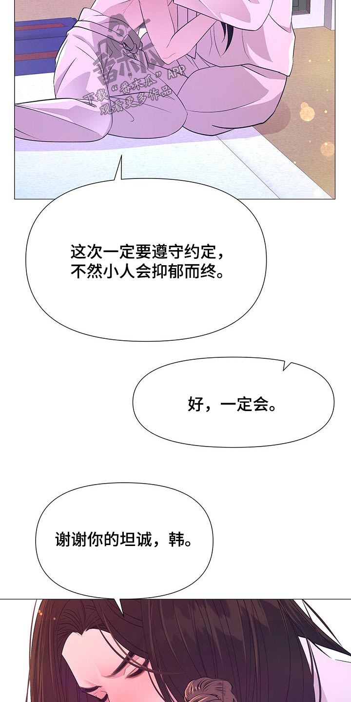 《夜烟起》漫画最新章节第114章：病情加重免费下拉式在线观看章节第【12】张图片