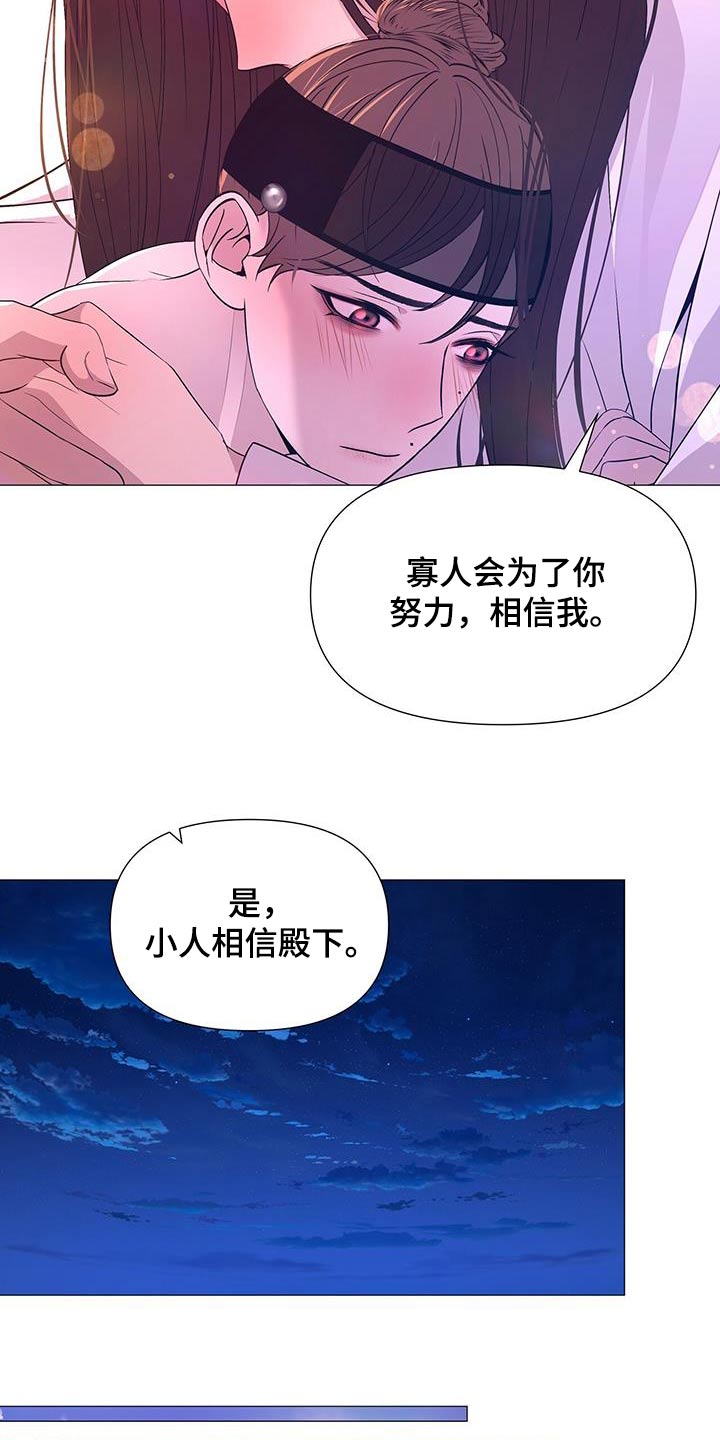 《夜烟起》漫画最新章节第114章：病情加重免费下拉式在线观看章节第【11】张图片