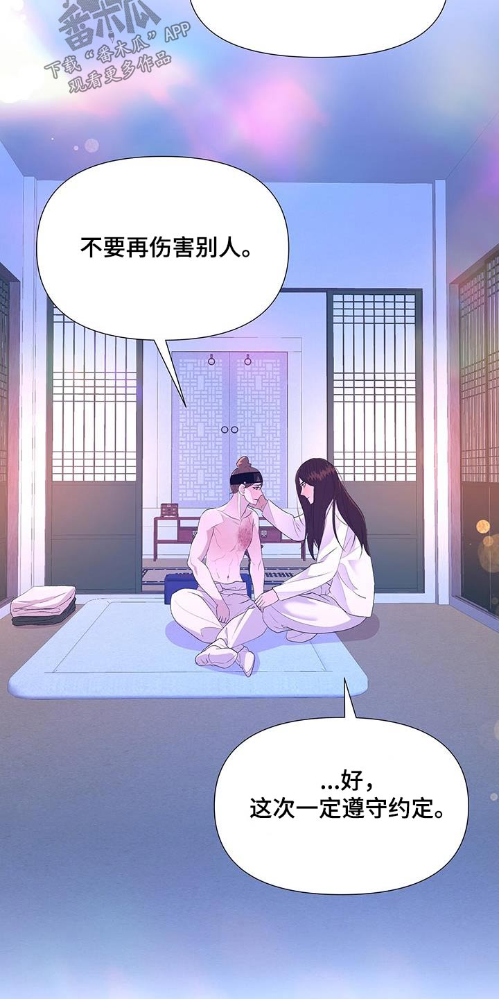 《夜烟起》漫画最新章节第114章：病情加重免费下拉式在线观看章节第【16】张图片