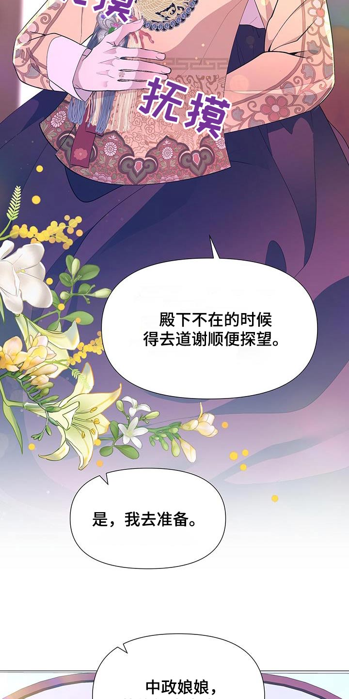 【夜烟起】漫画-（第115章：兄长）章节漫画下拉式图片-10.jpg