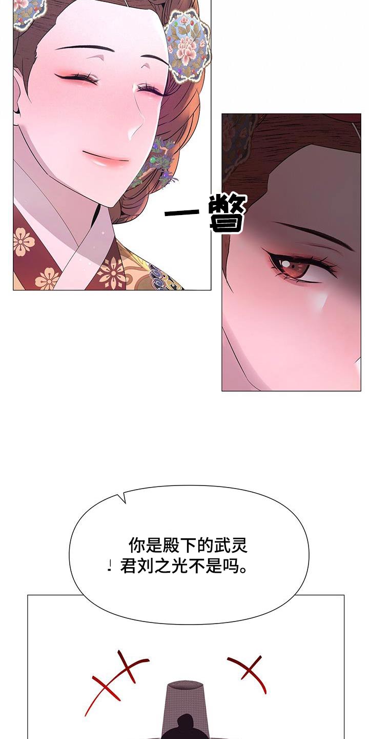 《夜烟起》漫画最新章节第115章：兄长免费下拉式在线观看章节第【5】张图片