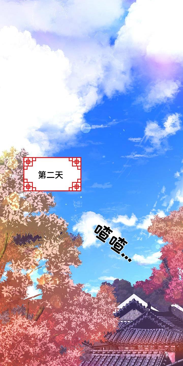 《夜烟起》漫画最新章节第115章：兄长免费下拉式在线观看章节第【19】张图片