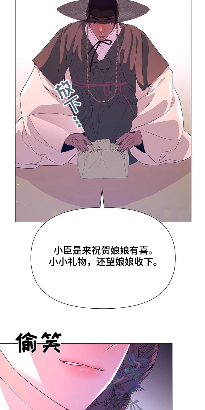 【夜烟起】漫画-（第115章：兄长）章节漫画下拉式图片-21.jpg