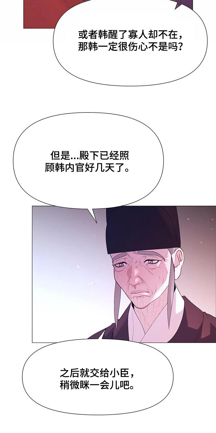 《夜烟起》漫画最新章节第116章：真凶免费下拉式在线观看章节第【14】张图片