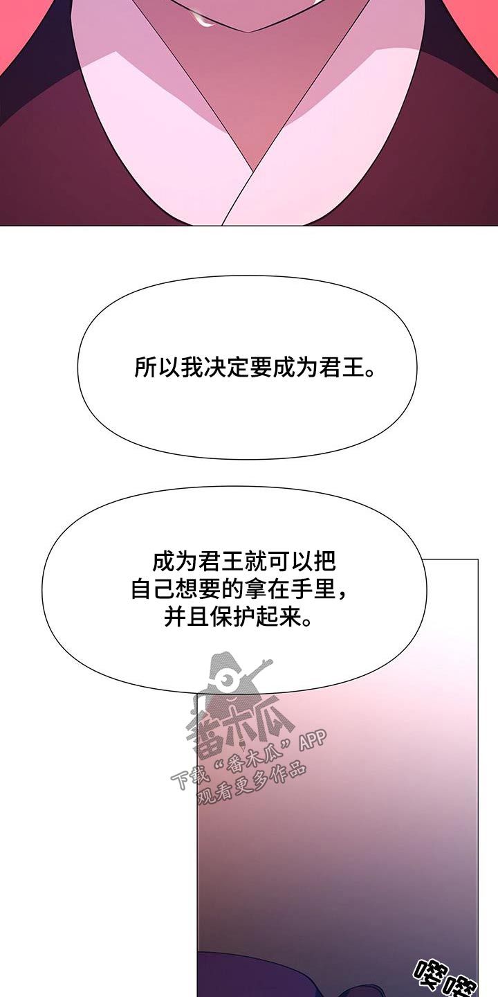 【夜烟起】漫画-（第116章：真凶）章节漫画下拉式图片-29.jpg