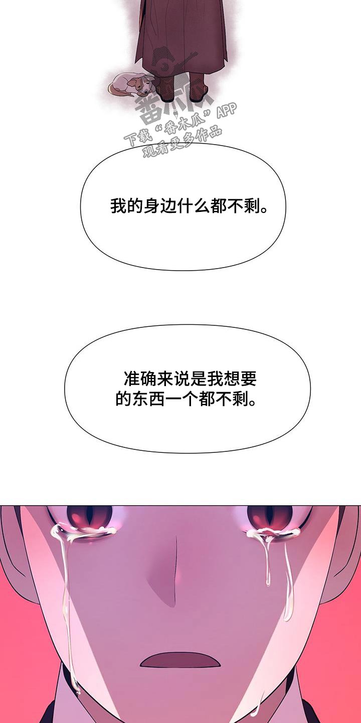 【夜烟起】漫画-（第116章：真凶）章节漫画下拉式图片-28.jpg