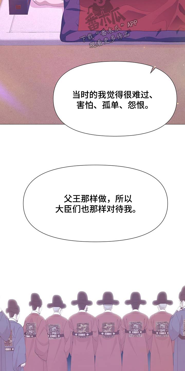 【夜烟起】漫画-（第116章：真凶）章节漫画下拉式图片-24.jpg