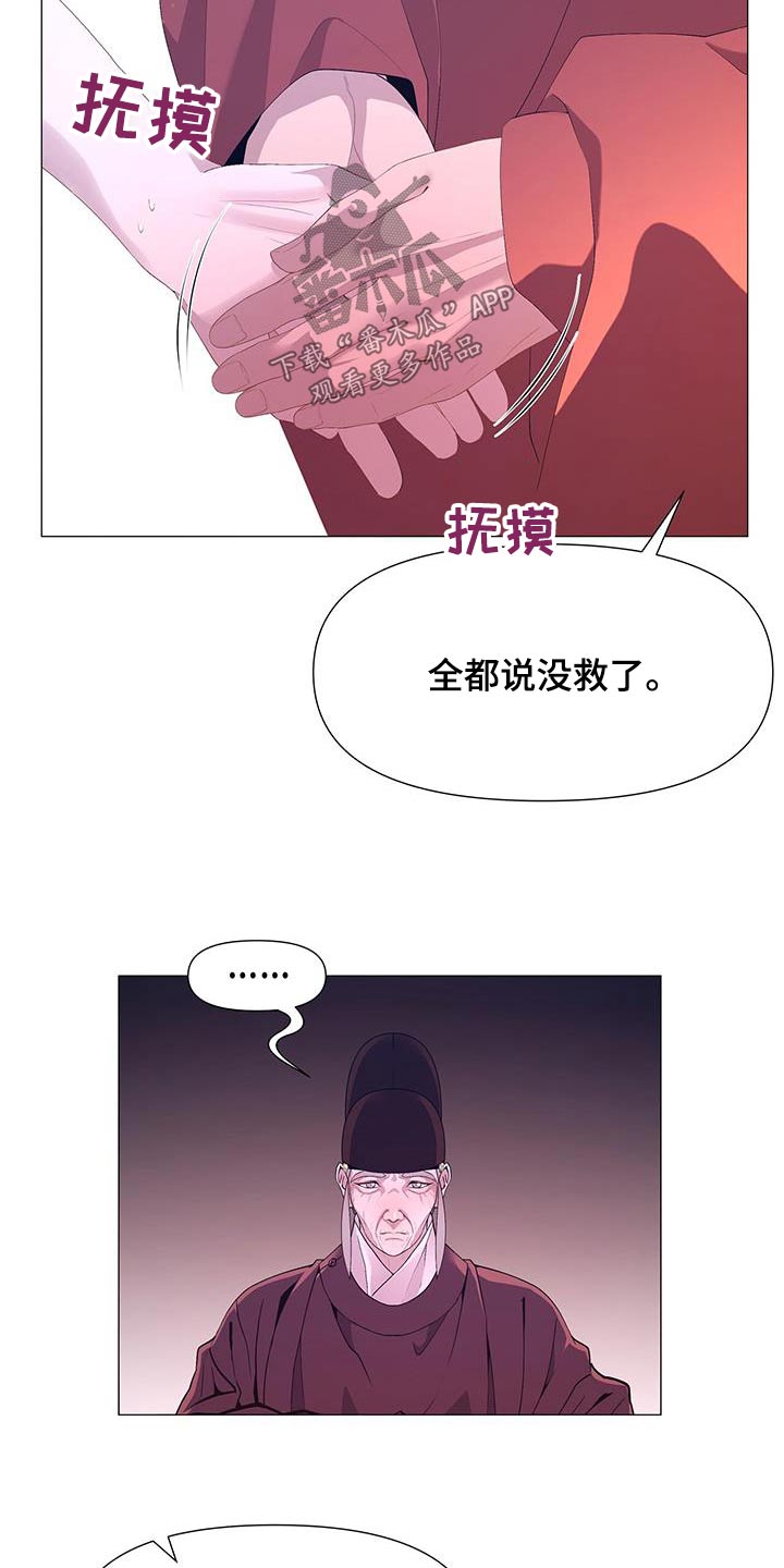 《夜烟起》漫画最新章节第116章：真凶免费下拉式在线观看章节第【11】张图片