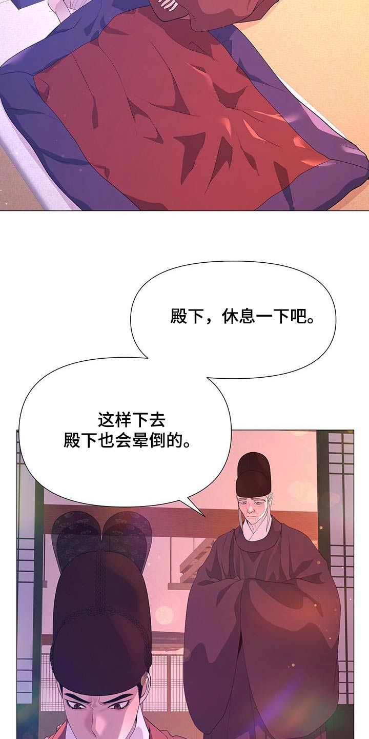 【夜烟起】漫画-（第116章：真凶）章节漫画下拉式图片-16.jpg