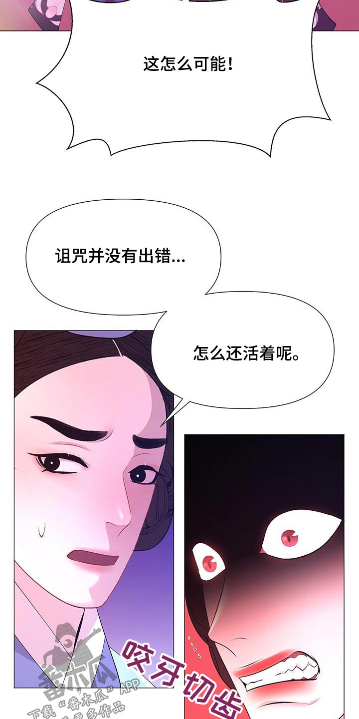 【夜烟起】漫画-（第116章：真凶）章节漫画下拉式图片-10.jpg