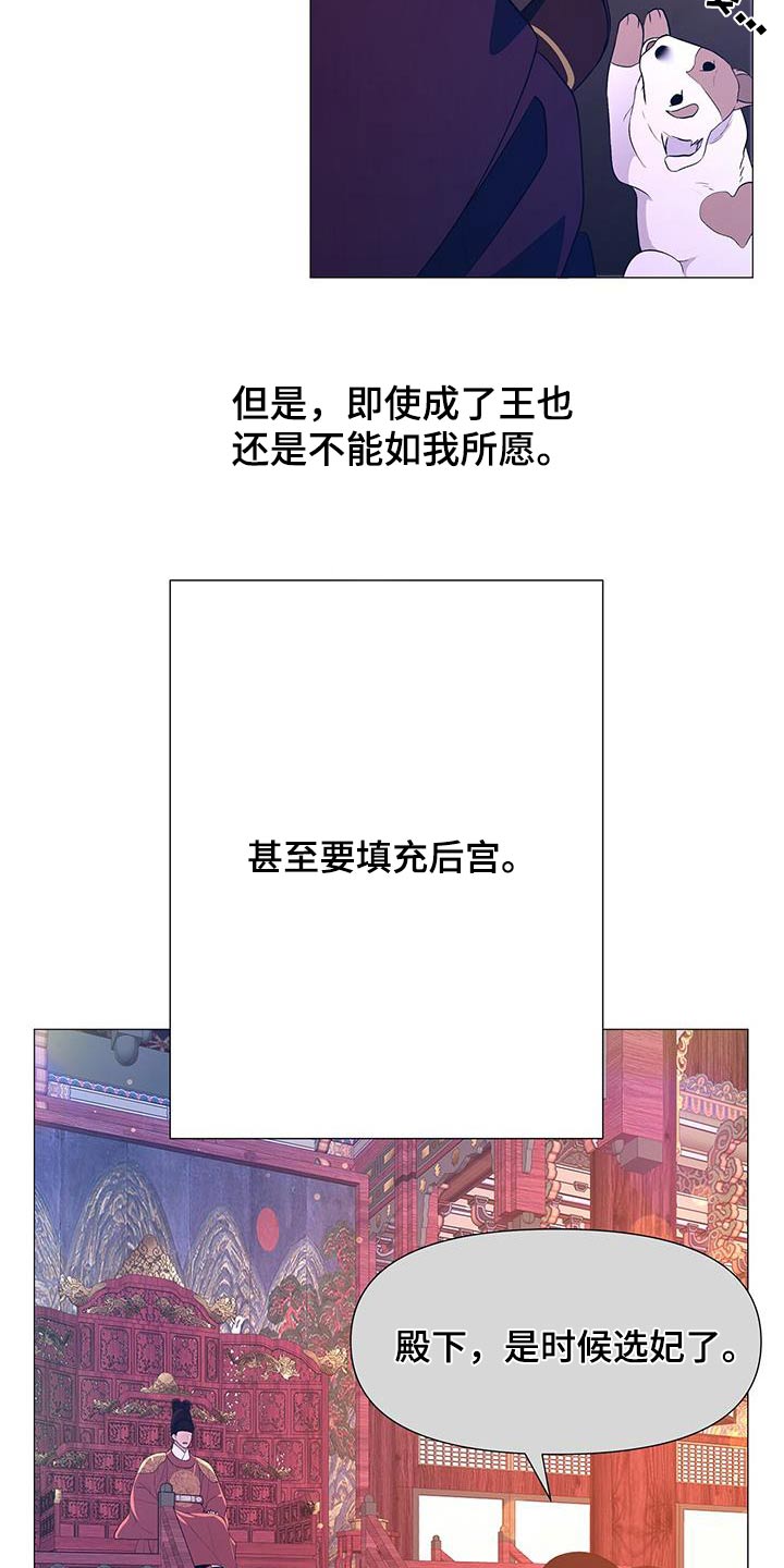 【夜烟起】漫画-（第116章：真凶）章节漫画下拉式图片-30.jpg