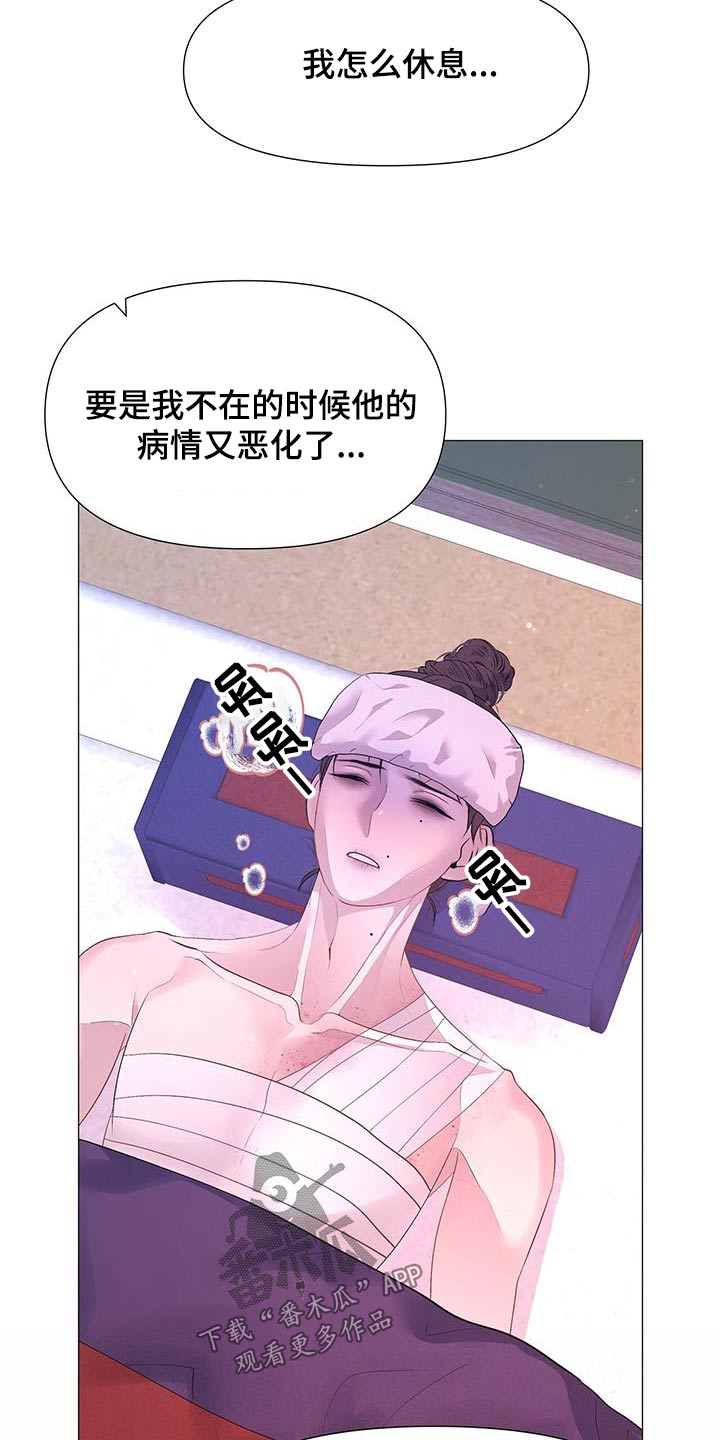 《夜烟起》漫画最新章节第116章：真凶免费下拉式在线观看章节第【15】张图片